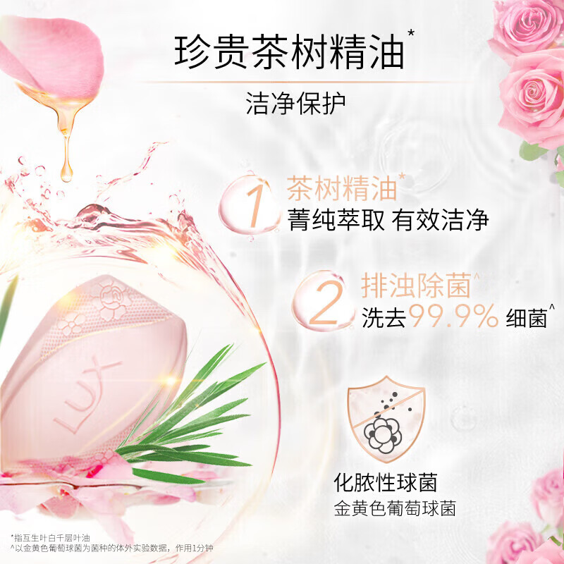  LUX/力士 排浊除菌 香皂 【排浊除菌】恒久嫩肤105g