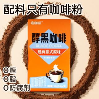 连咖啡 即溶咖啡粉意式浓缩黑咖啡 醇黑咖啡原味1.8g*10条（任选5件）