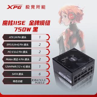 威刚 七年质保 台式电脑电源 扁平化模组线