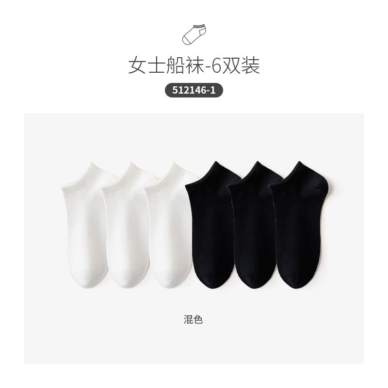  Caramella/卡拉美拉 防滑不掉跟 船袜