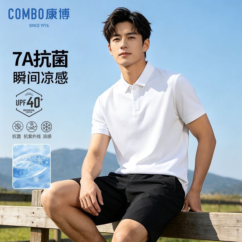 COMBO/康博 翻领短袖Polo衫