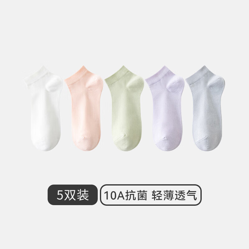 三枪 新疆棉抗菌女士短筒袜 22-24（女款）芽绿+芋紫+浅粉+白色+浅灰