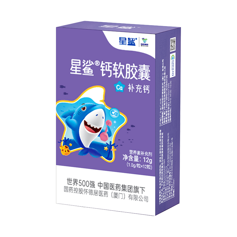  星鲨 液体钙 儿童钙片 48粒×1盒