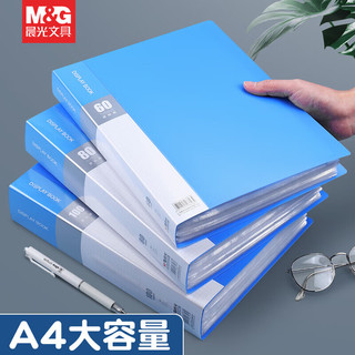 晨光 A4资料册 文件夹 活页收纳册 40页×2本 蓝色