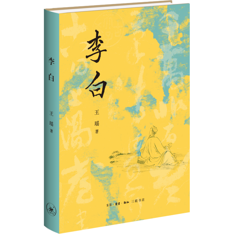  三联 白酒