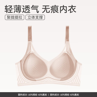 芬腾 聚拢防下垂 女士文胸 0662浅肤  M