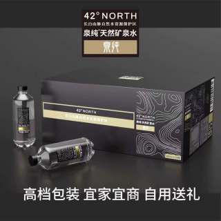 泉纯 长白山天然矿泉水 低氘弱碱性饮用水