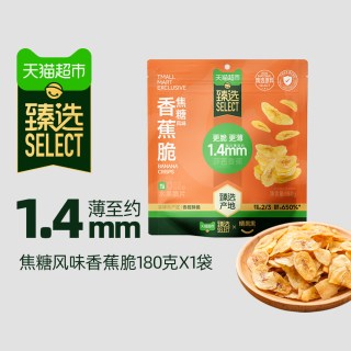 88VIP：晒果果 香蕉脆薄片 180g 蜜饯果干