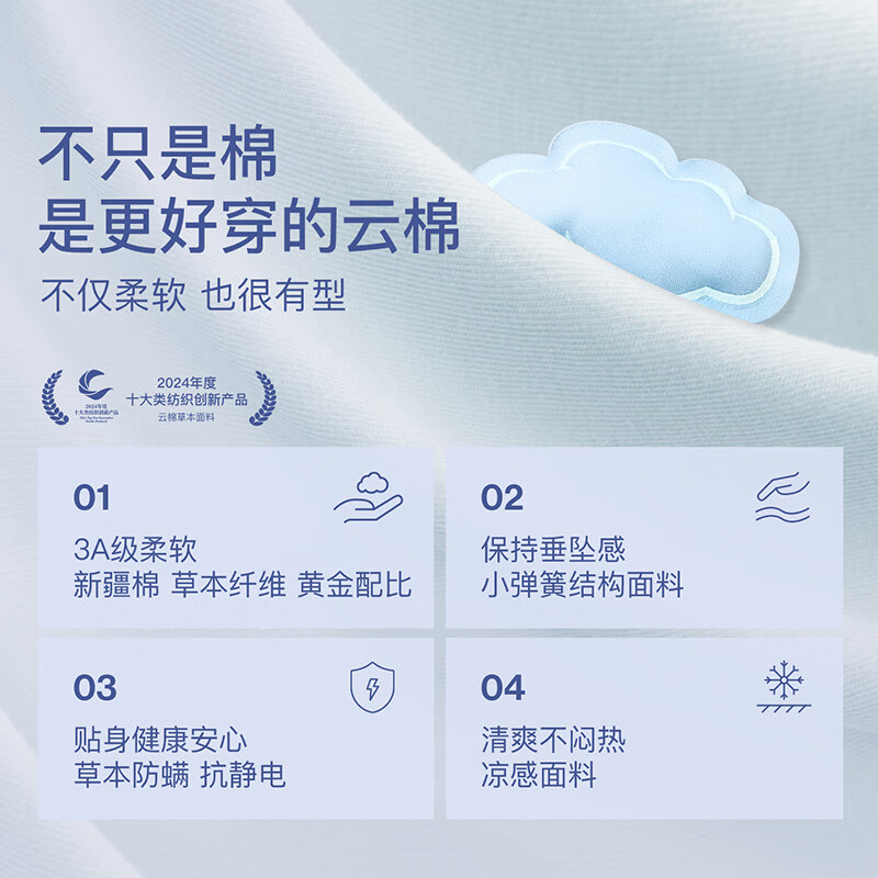  Ubras 凉感 女士睡衣套装