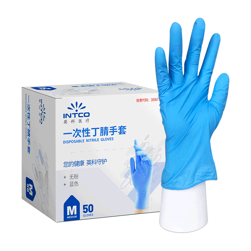  英科医疗 丁腈手套