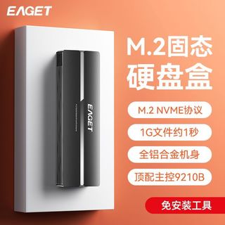  EAGET/忆捷 SE310 双协议 固态硬盘盒