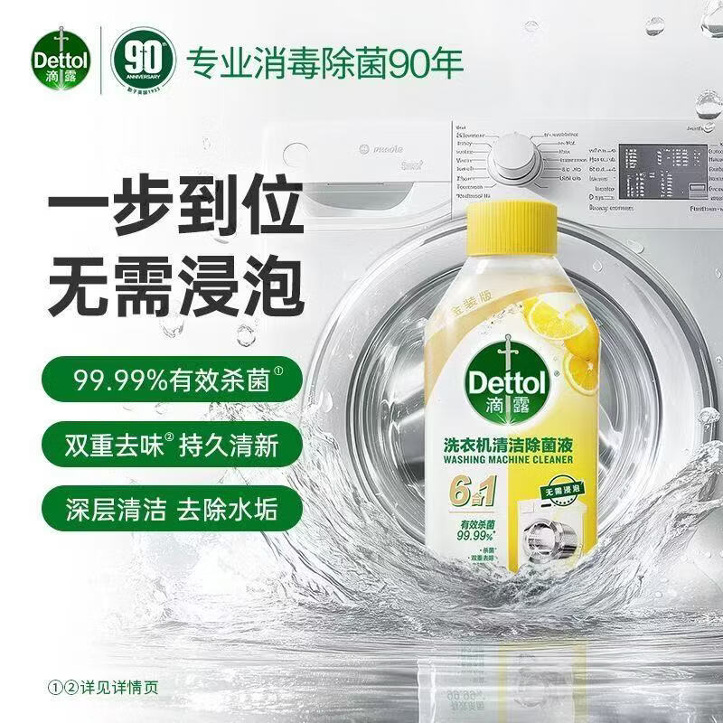  清洁士 强力除垢 洗衣机清洗剂 松木三瓶