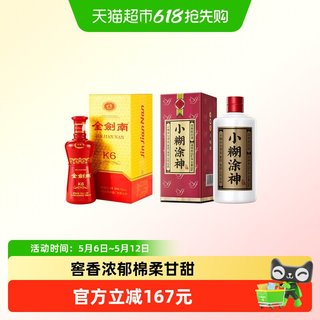 小糊涂仙白酒怎么开盖_什么值得买