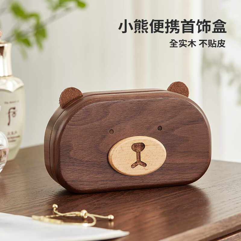 初心 小熊首饰盒 胡桃木 20cm*15cm*12cm