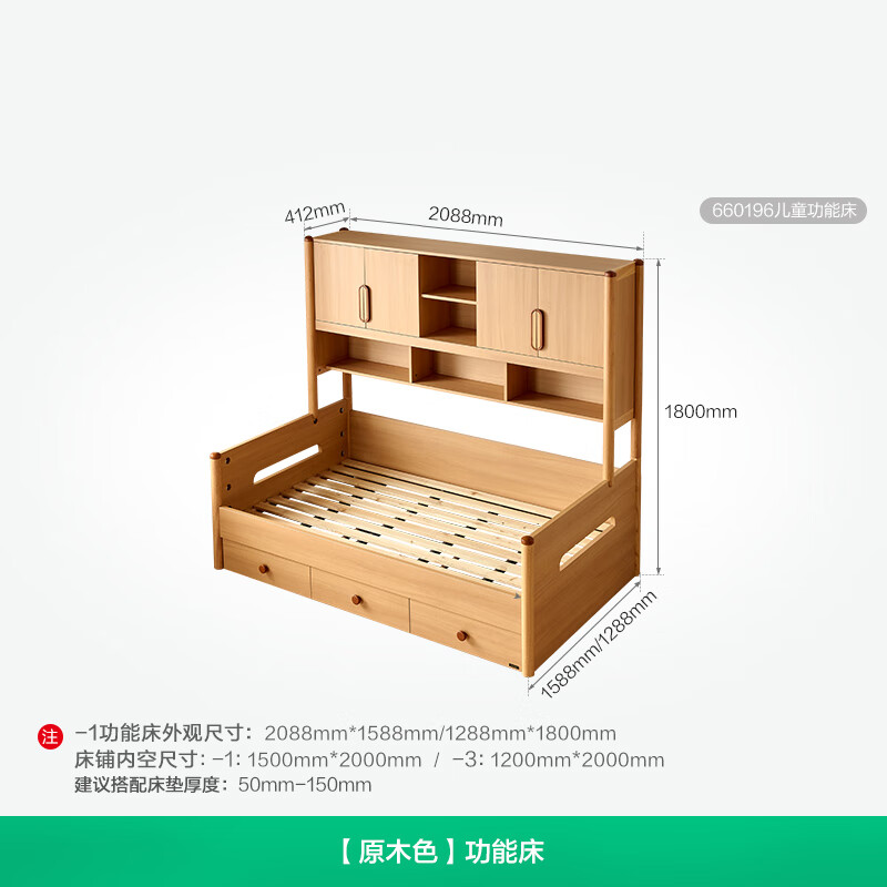  QuanU/全友 储物功能 儿童床 柜子 【原木色】1.2米功能床