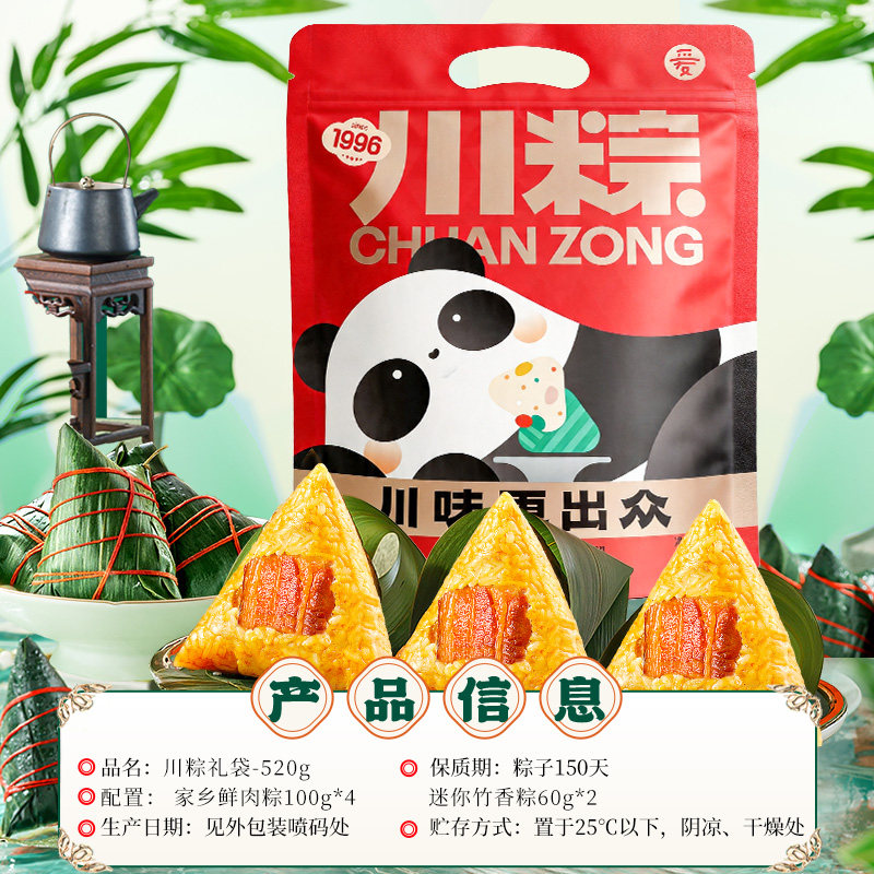  爱达乐 牦牛肉 粽子礼盒
