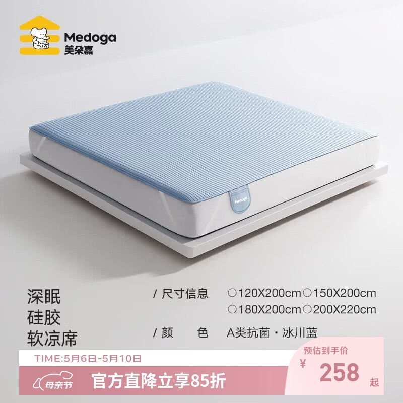 美朵嘉 26Pro凉感床笠 1.8m×2m×30cm 冰川蓝 7A级抗菌高弹力透气床单