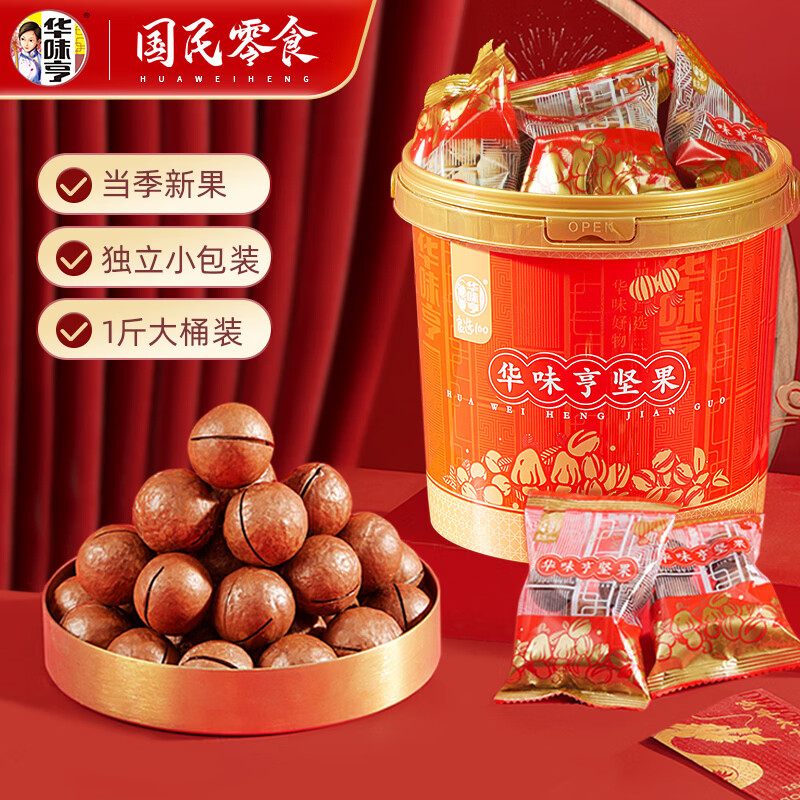 华味亨 夏威夷果 500g