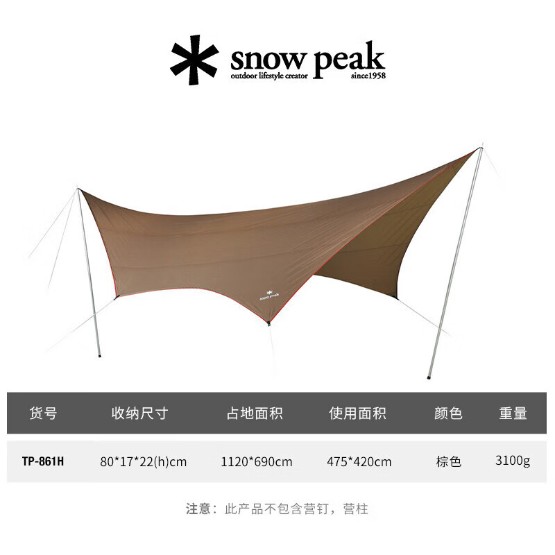  snow peak 蝶形天幕 TP-861H