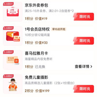 喜马拉雅月卡(plus会员)
