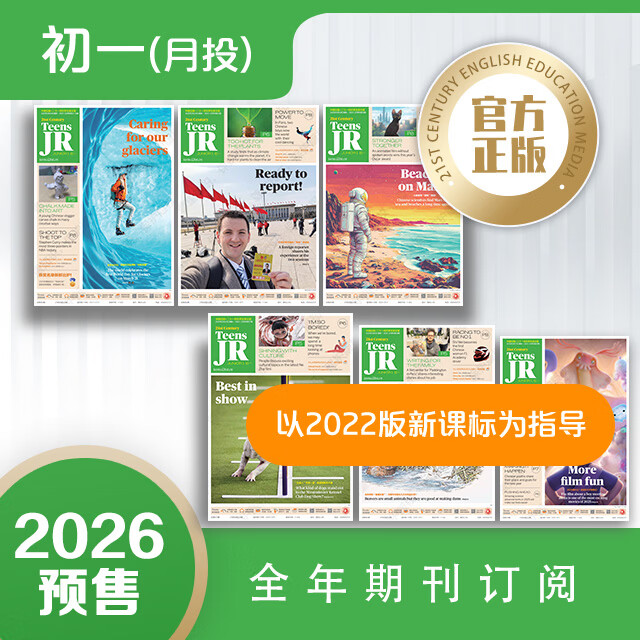  21世纪英文报系 月投 英语报纸