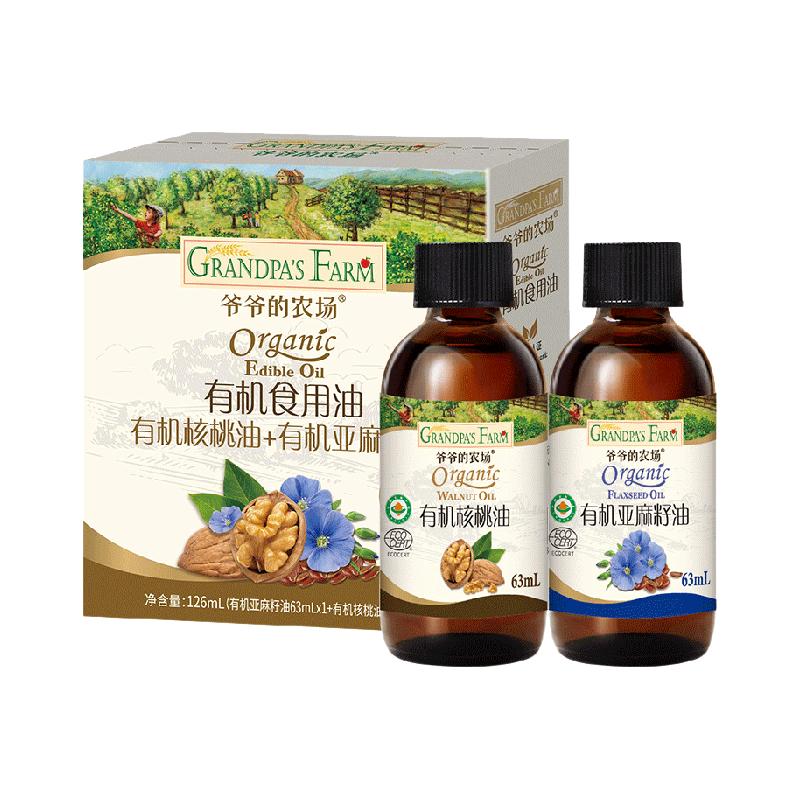  Grandpa's Farm/爷爷的农场 有机 儿童食用油