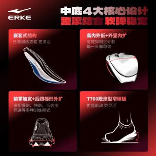 鸿星尔克 飞鸿MIX精英路跑竞训跑鞋