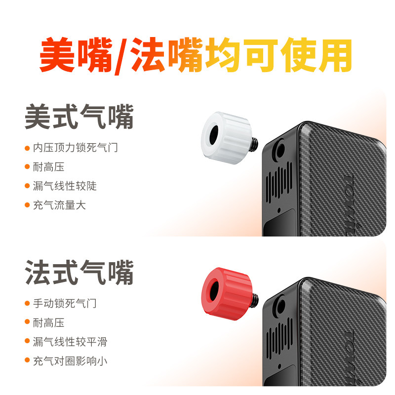  TOWILD 电动高压充气 自行车打气筒