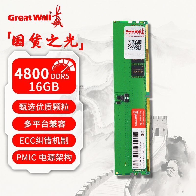  Great Wall/长城 台式机内存条