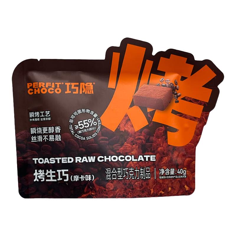  巧隐 即食 黑巧克力
