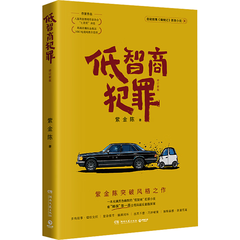  国防工业出版社 悬疑小说