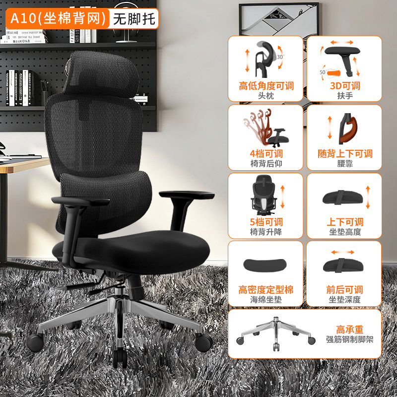 达宝利 A10 人体工学电脑椅 可躺可旋转 腰部支撑 网布 45cm*55cm*115-125cm