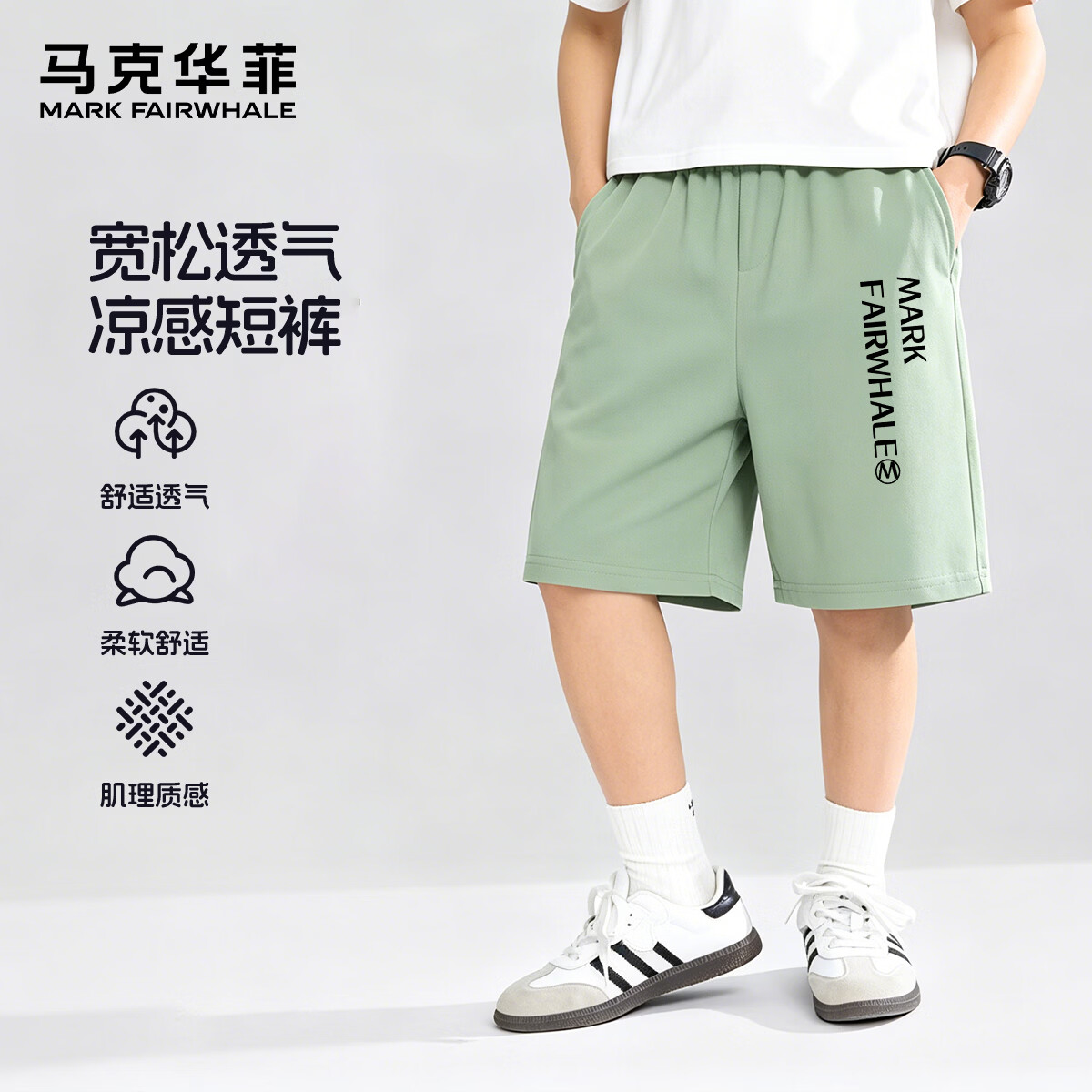 马克华菲 儿童短裤 110码 绿色