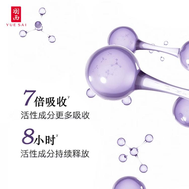  YUE-SAI/羽西 抗皱 水乳套装