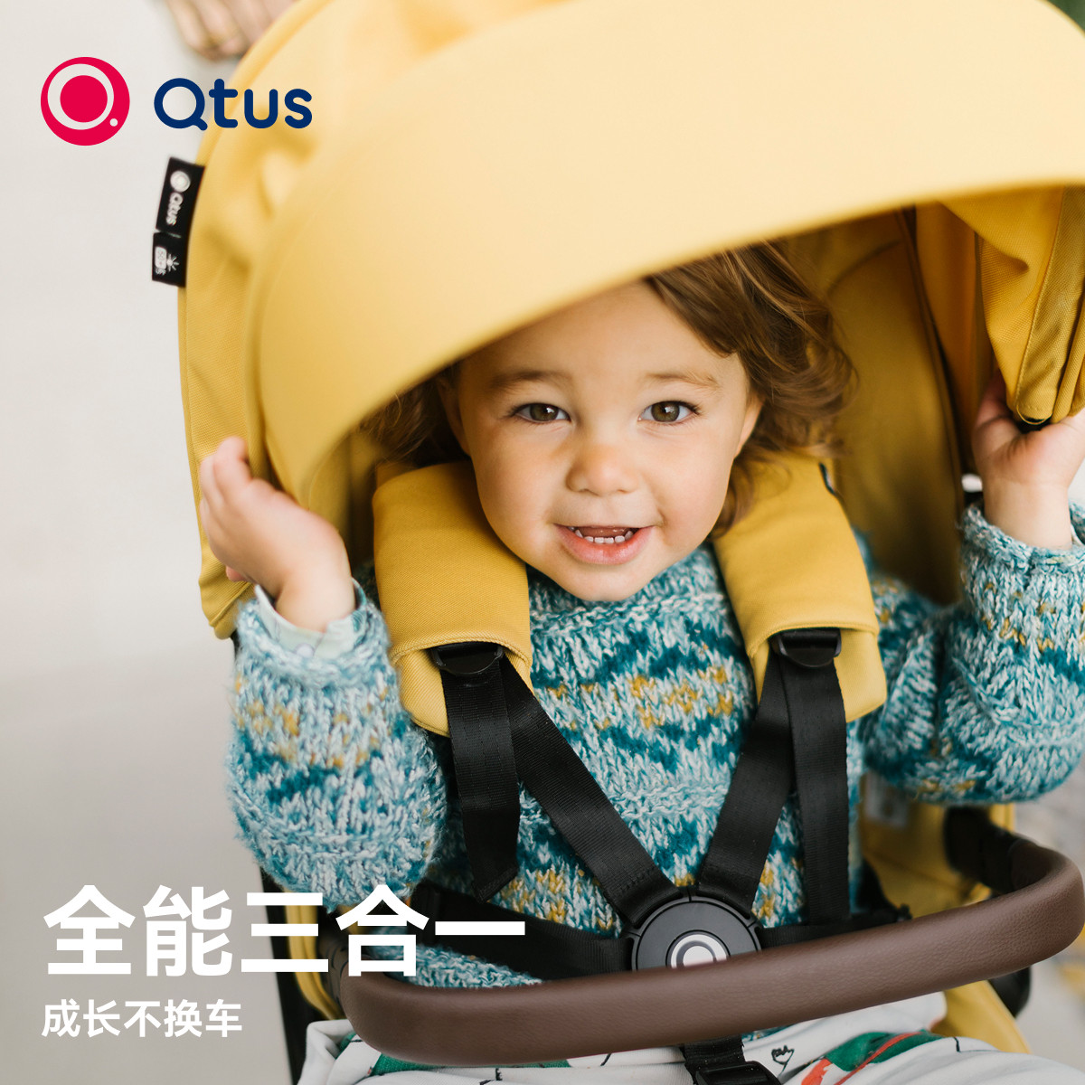 Qtus昆塔斯 Q10双向遛娃车