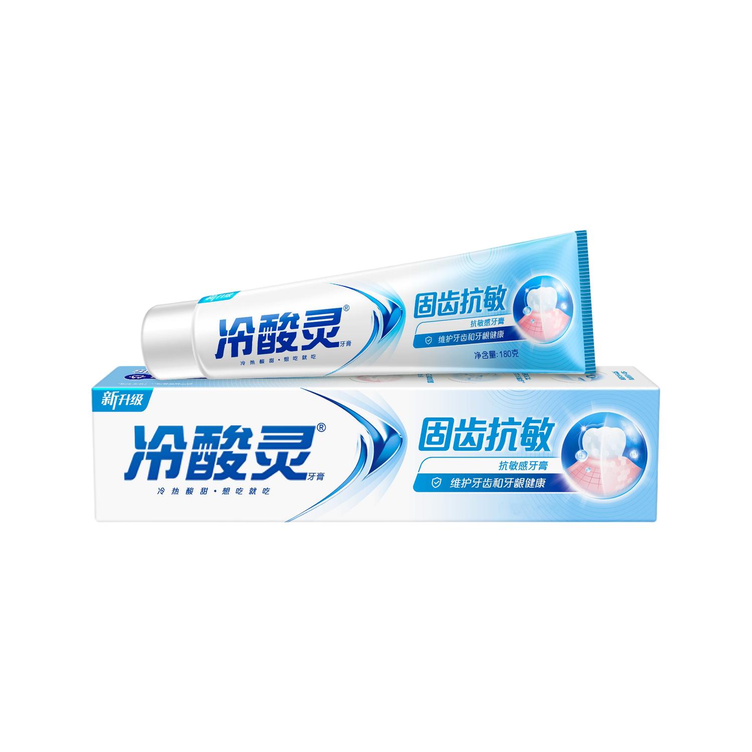  冷酸灵 抗敏感 牙膏