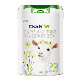 佳贝艾特 晶绽婴幼儿配方有机羊奶粉 2段 800g*2