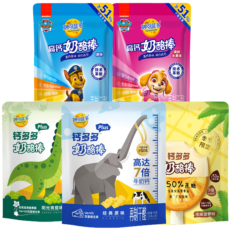 妙可蓝多 钙多多奶酪棒 原味 90g*2袋