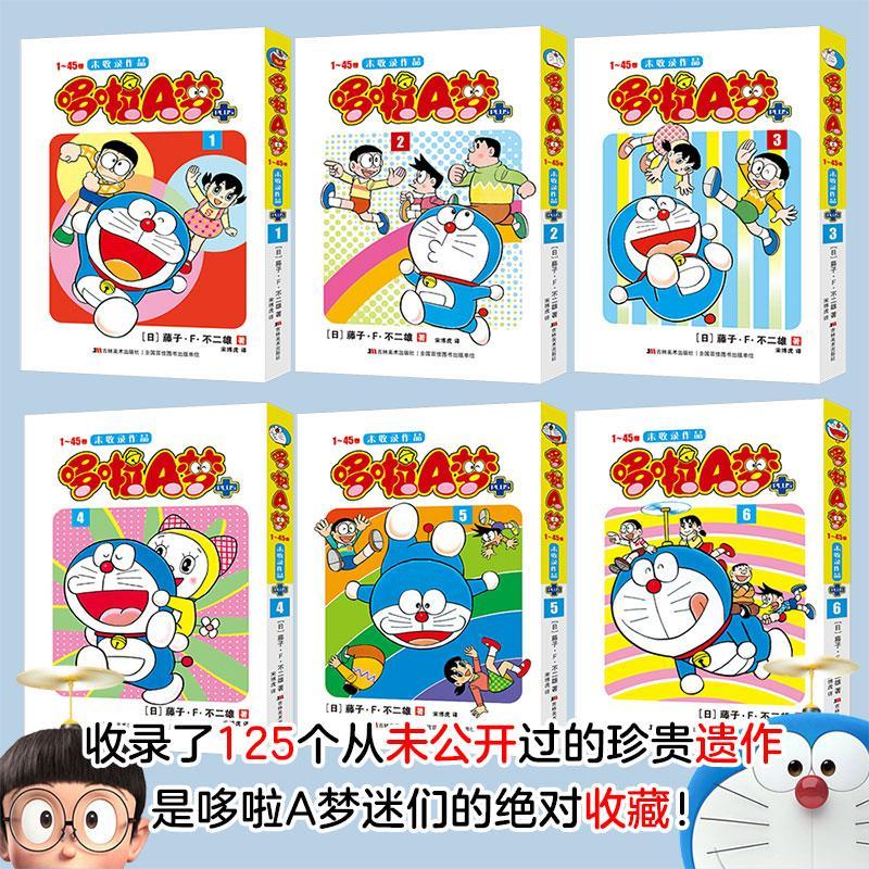  JM/吉林美术出版社 漫画书