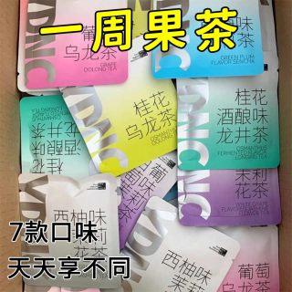 皇旦 冷泡 女士茶包