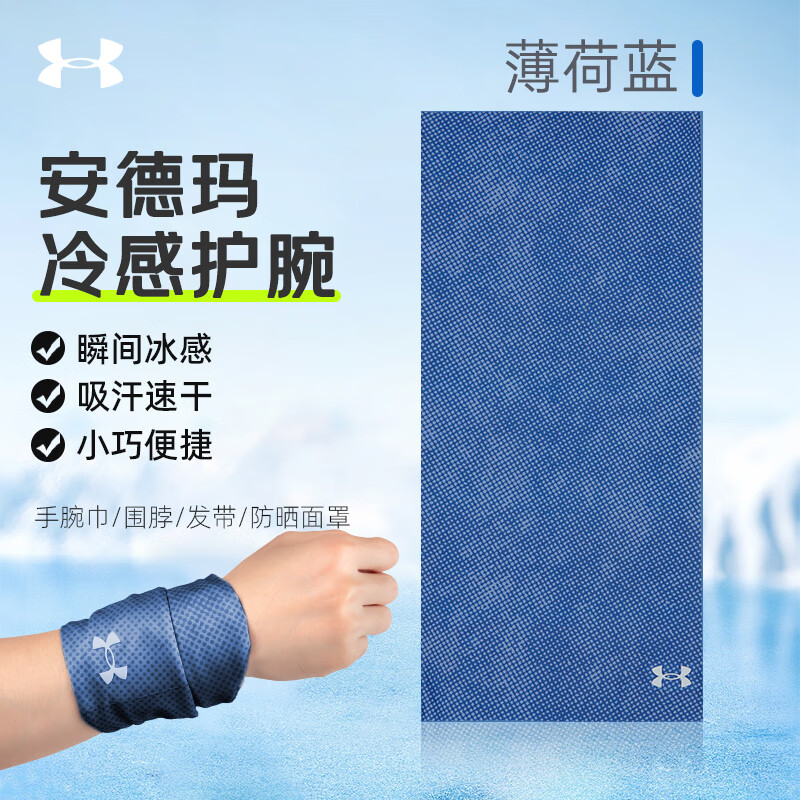  UNDER ARMOUR/安德玛 速干 护腕