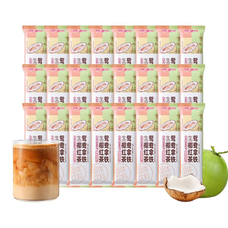 Nanguo/南国 鸳鸯拿铁 速溶咖啡  简装鸳鸯拿铁180g*2袋【24包】 袋装 360g