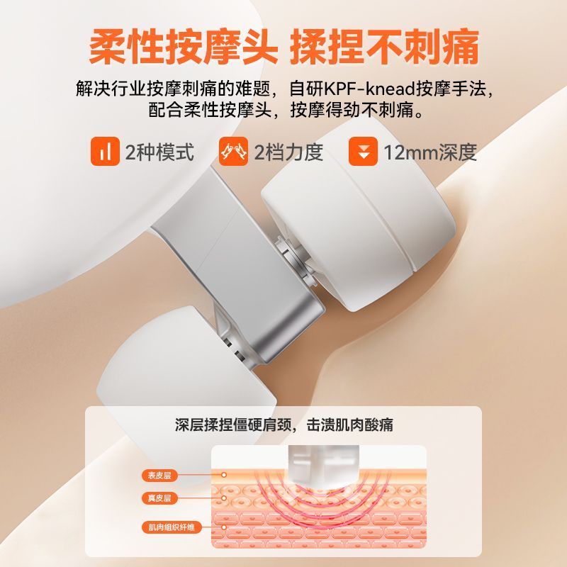  keepfit/科普菲 缓解肩膀酸痛 颈椎按摩器