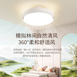 雷士 无叶风扇灯包安装Pro智控48W/全光谱/宝宝风
