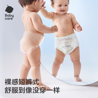 babycare 皇室Pro拉拉裤