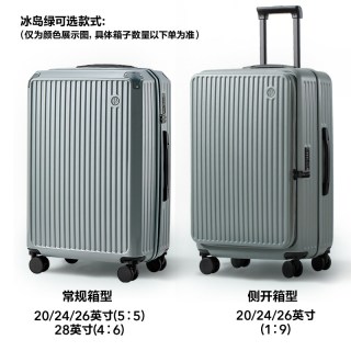 移动端：网易严选 大容量魔方箱PC箱轻便旅行拉杆箱出差商务学生抗摔坚固