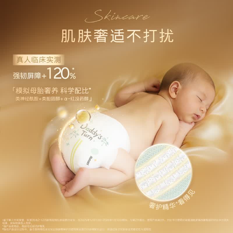 HUGGIES/好奇 深睡大师纸尿裤 L码（9-14kg）