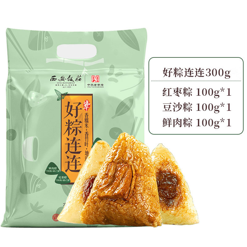  西安饭庄 粽子