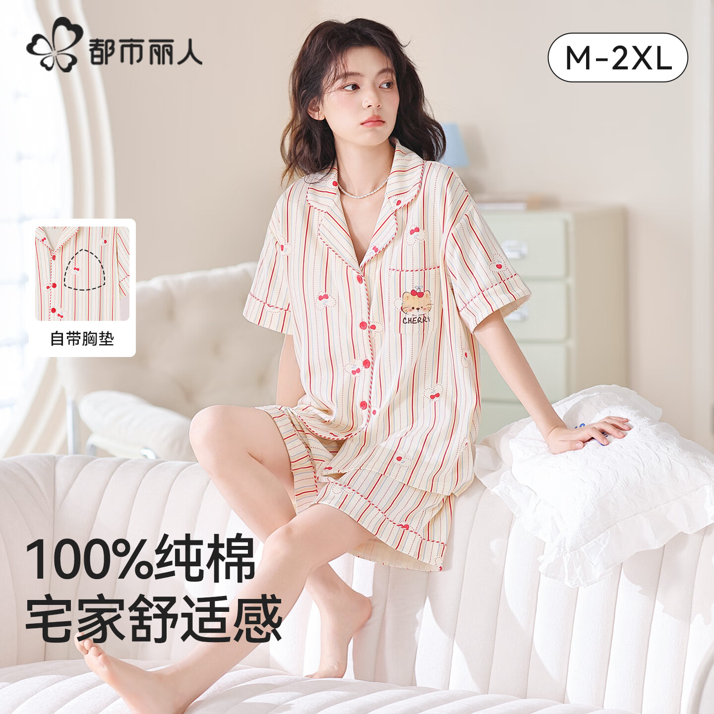  COSMO LADY/都市丽人 纯棉 女士睡衣套装 红条纹樱桃小猫