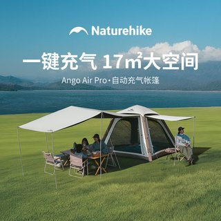 Naturehike 挪客户外自动充气帐篷